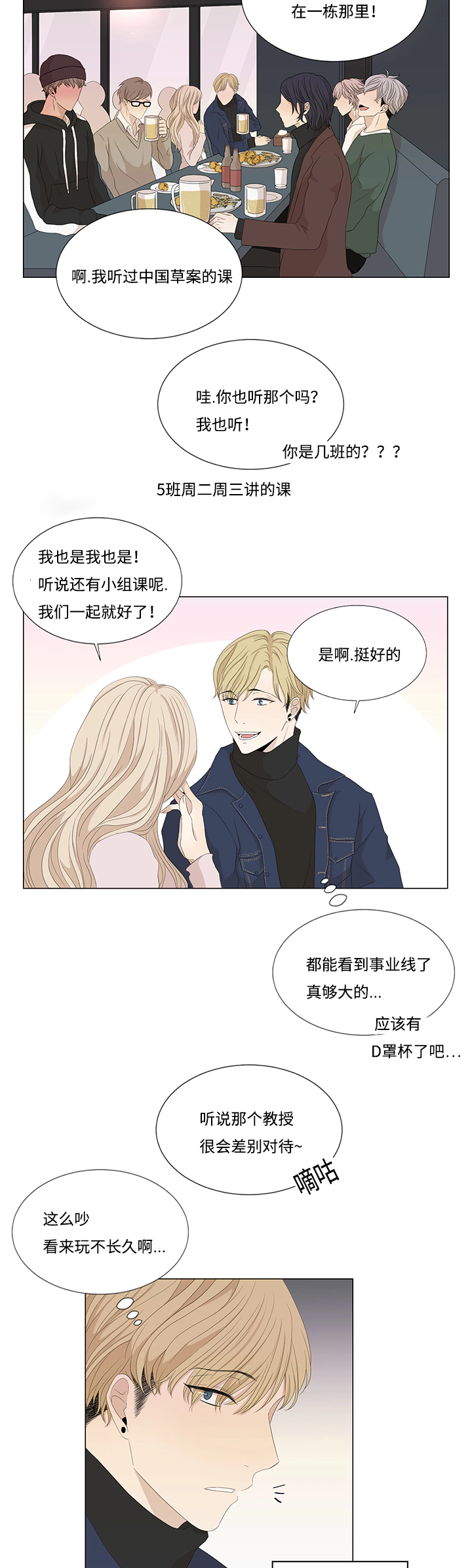 第19章：你的身边1