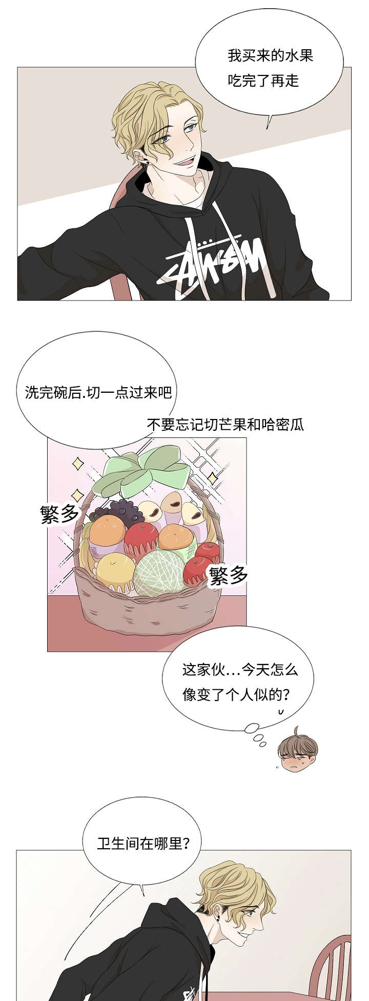 第35章：老土的把戏8