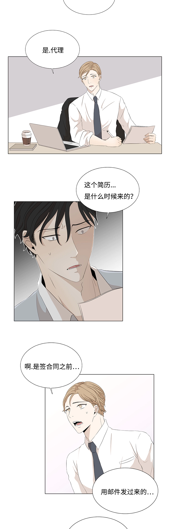 第20章：要疯了8