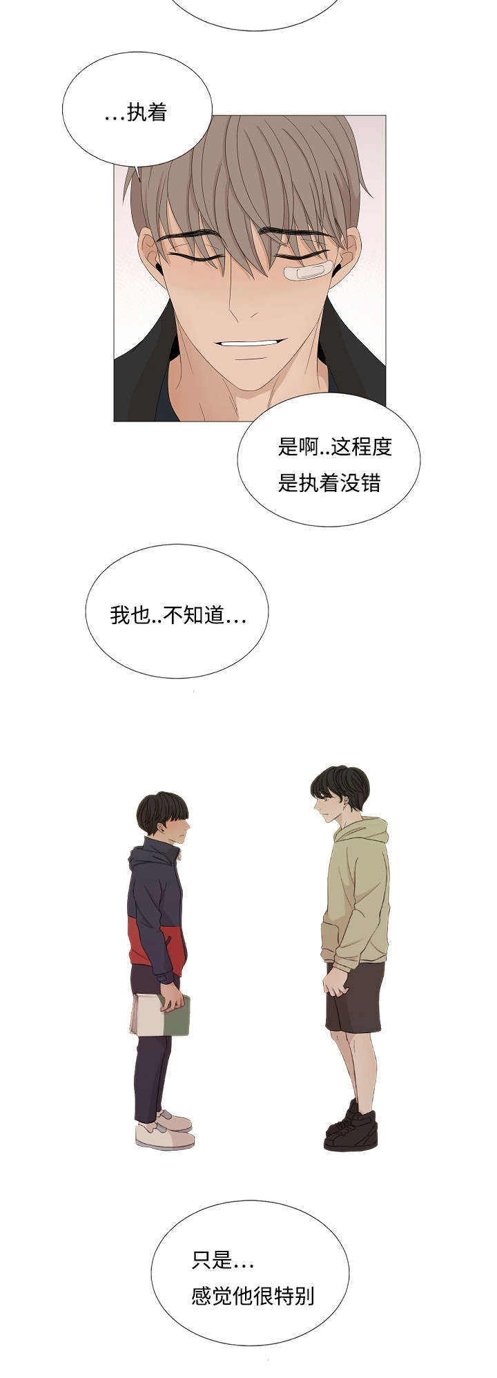 第44章：他先出现10