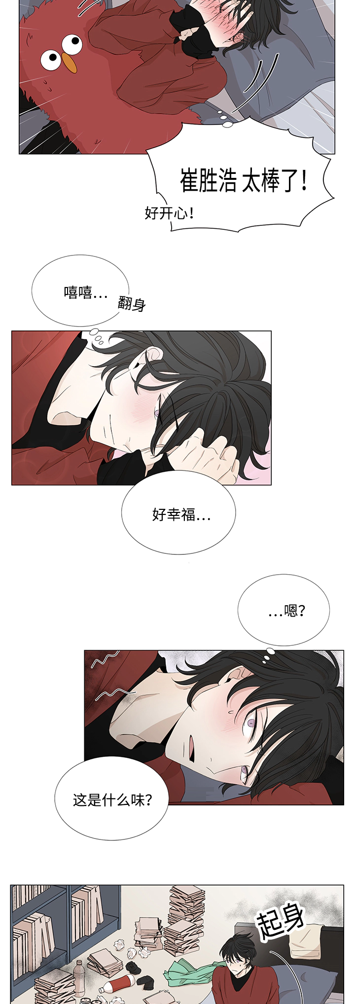 第26章：帮你整理16