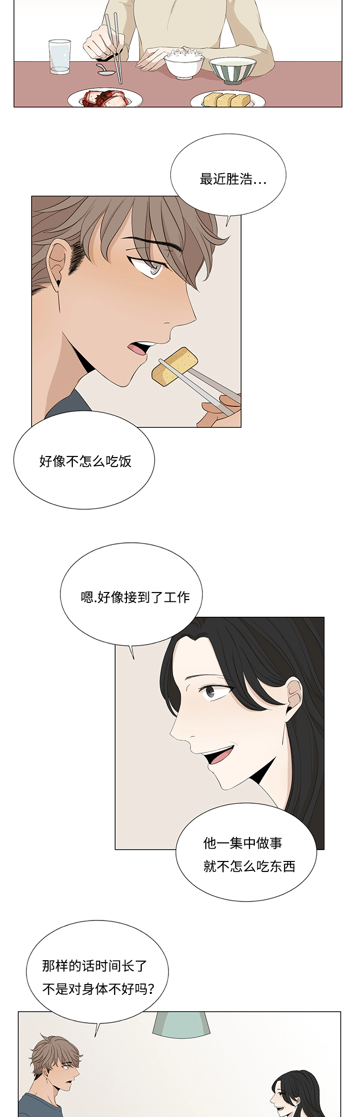 第21章：真香定律1
