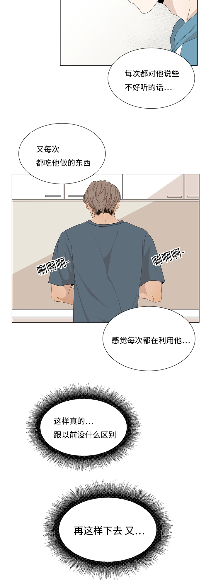 第21章：真香定律16