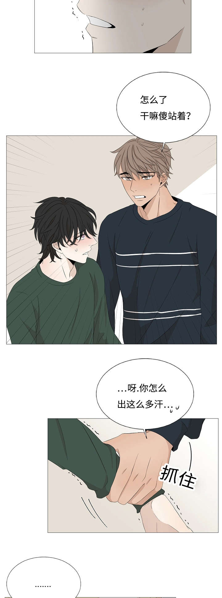 第36章：不解13