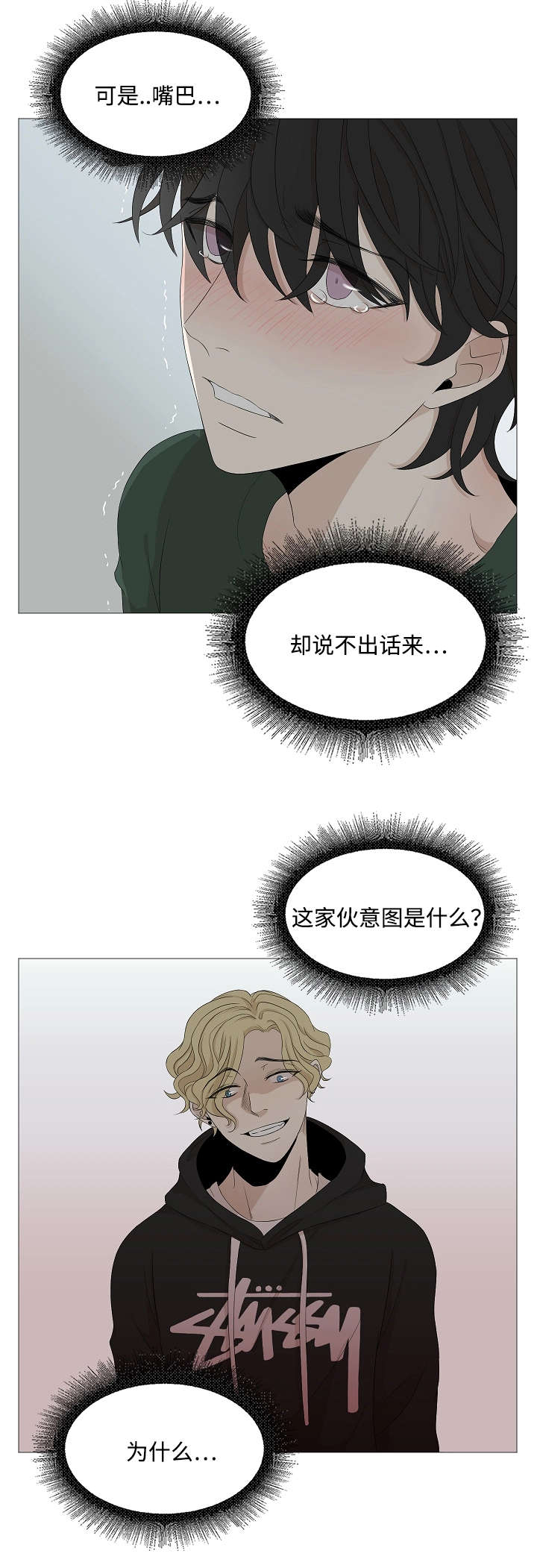 第36章：不解10