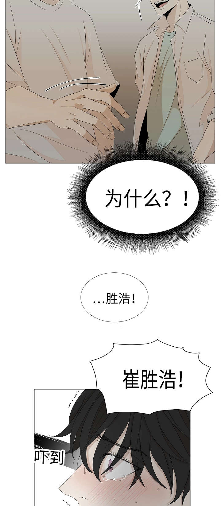 第36章：不解12