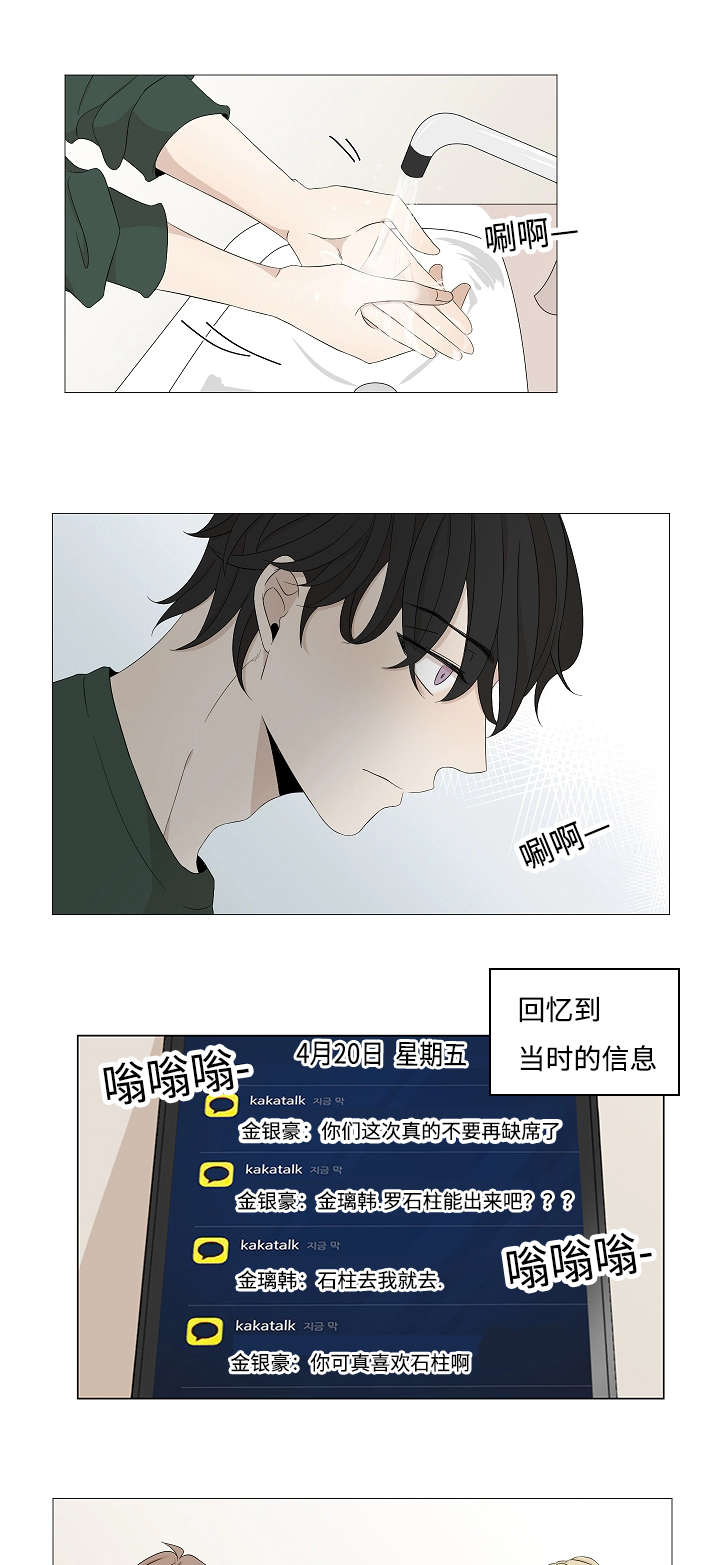 第35章：老土的把戏11