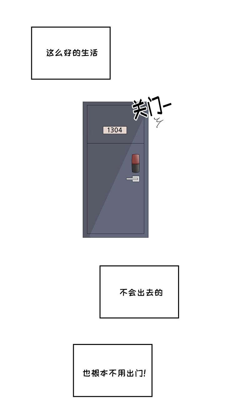 第6章：石柱的自以为10