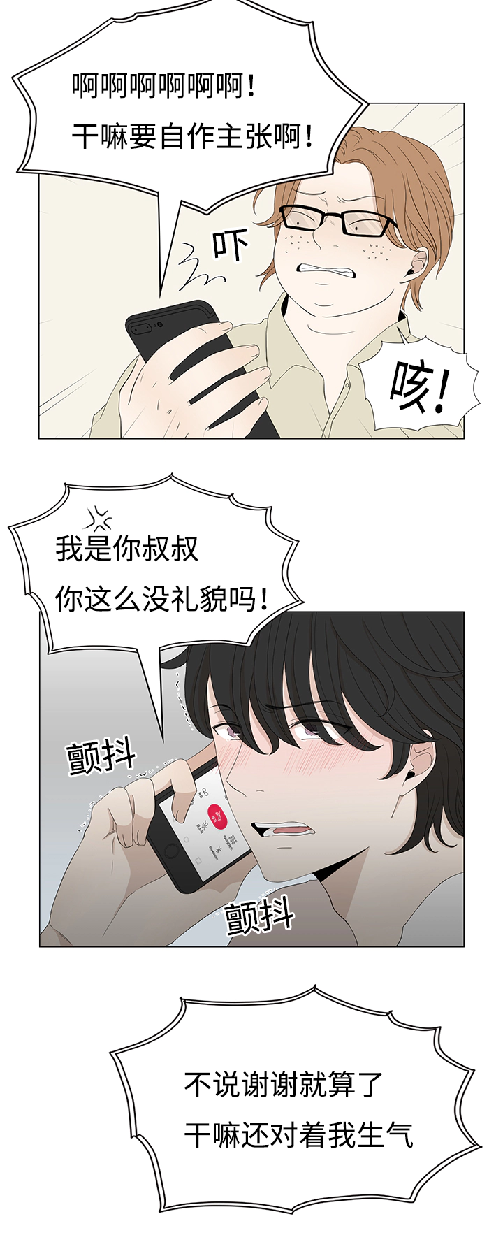 第23章：一探究竟6