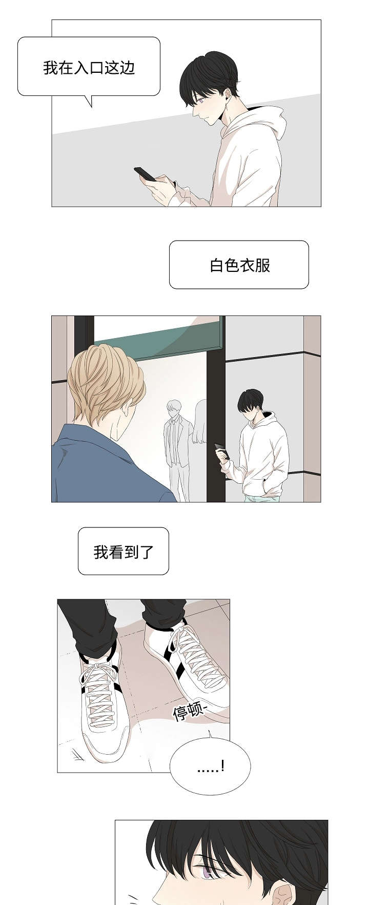 第51章：相约后的谣言4