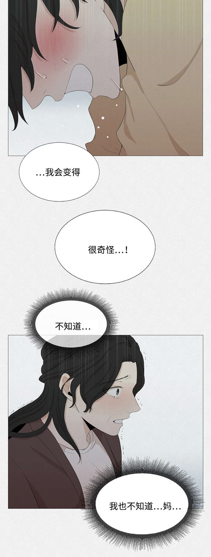 第46章：妈妈的手段5
