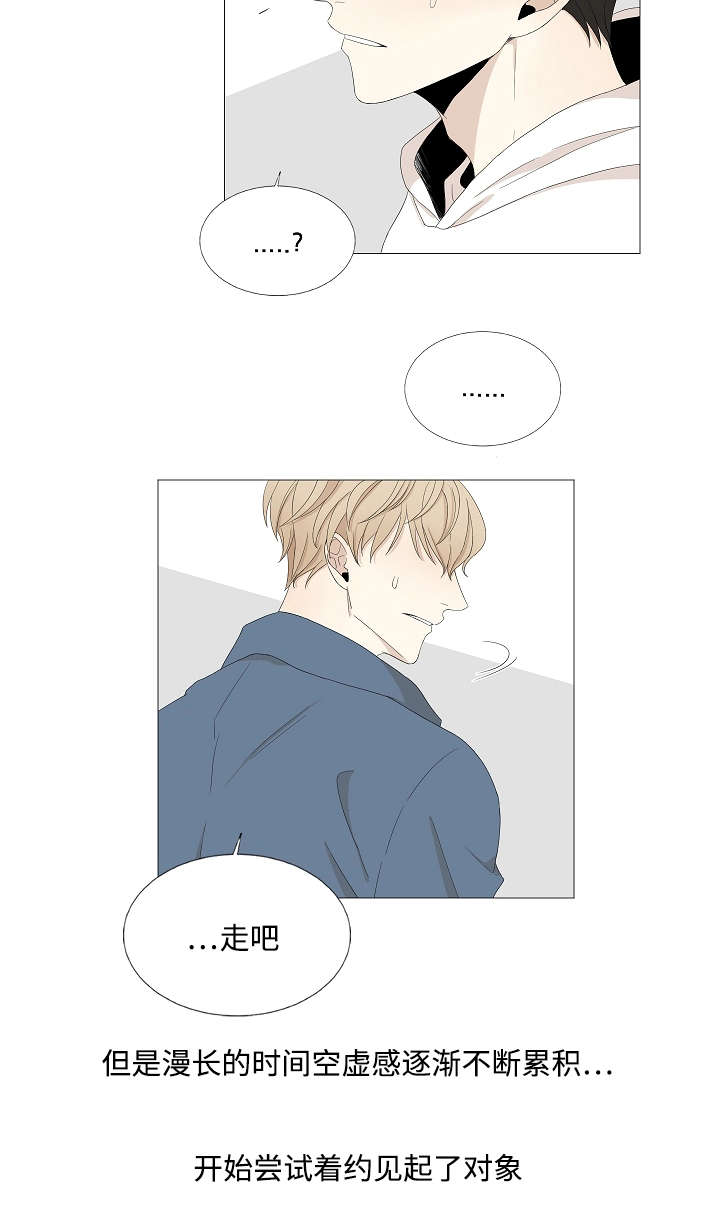 第51章：相约后的谣言5