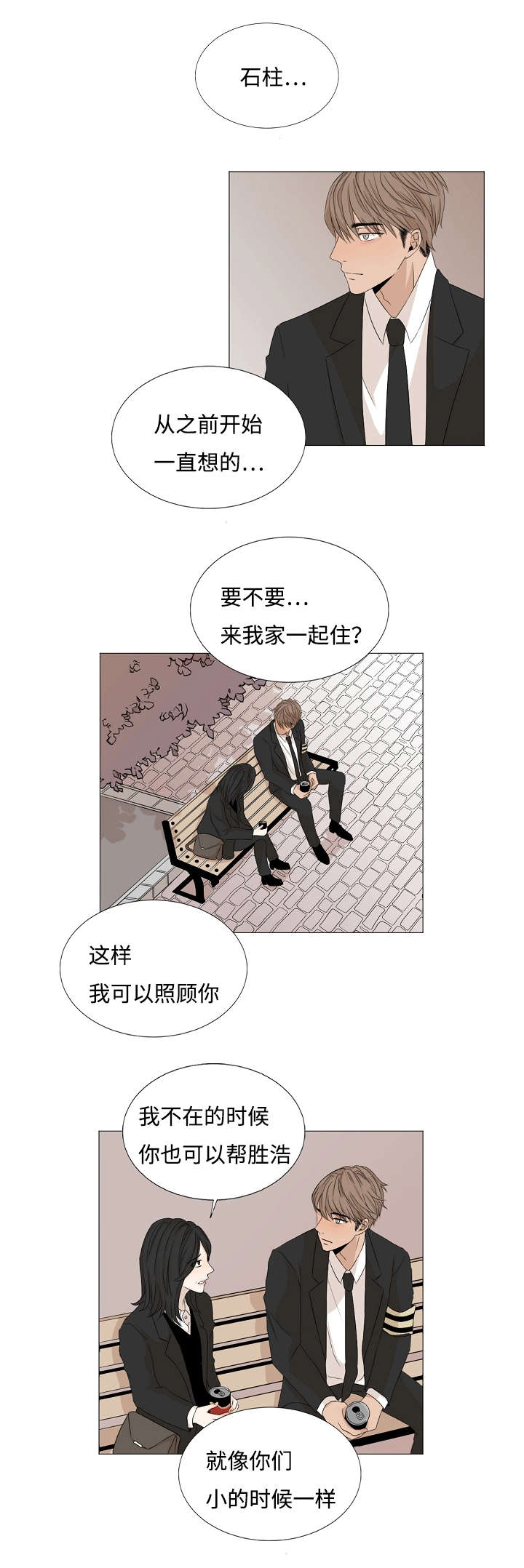 第47章：唯一11