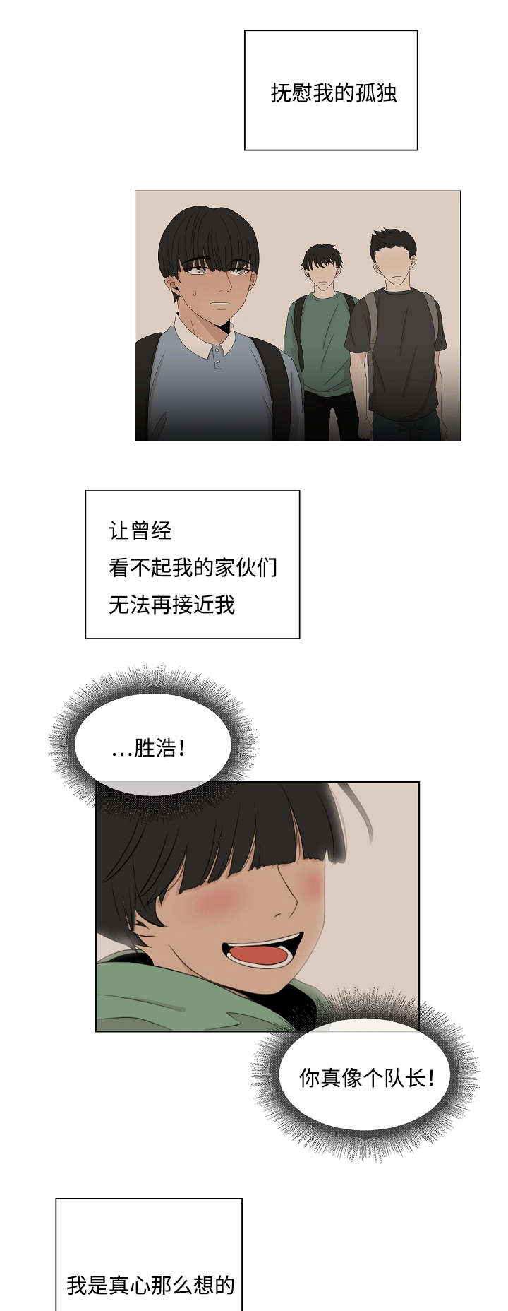 第45章：会变得奇怪3