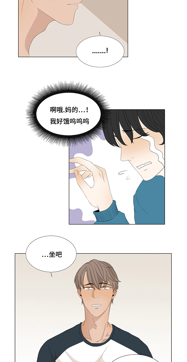 第11章：吃饭4