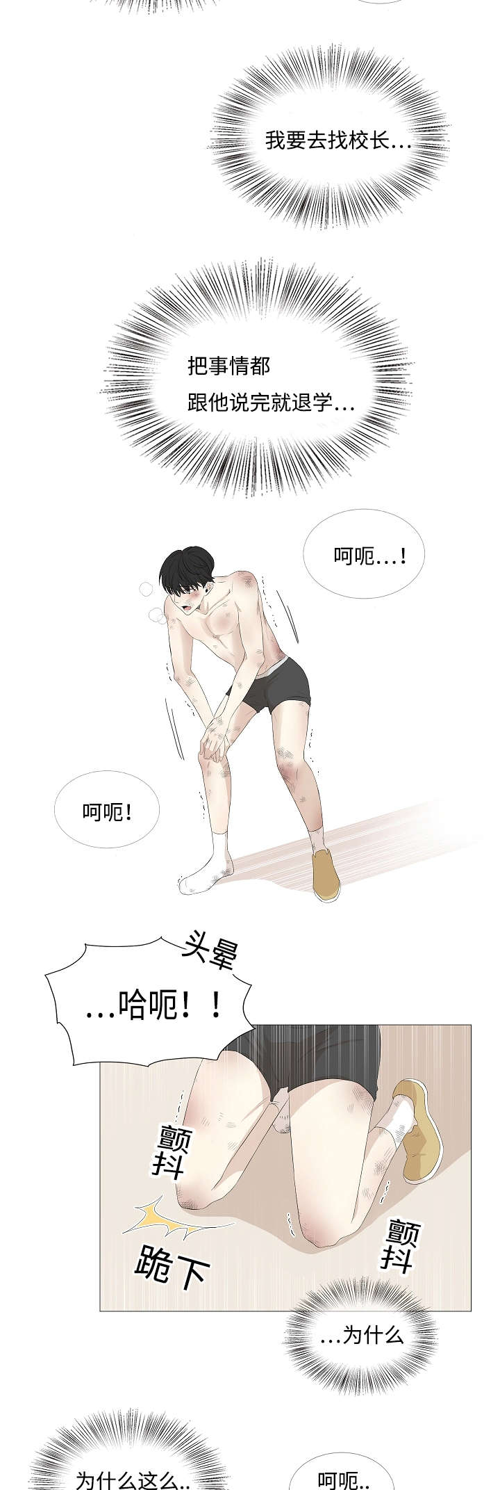 第53章：我在做梦嘛10