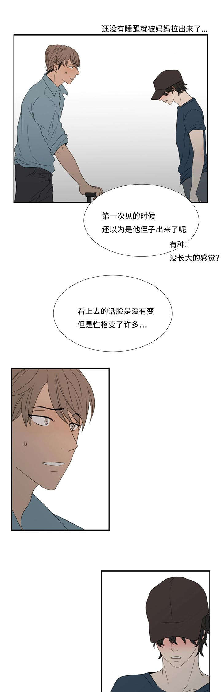 第3章：发现7