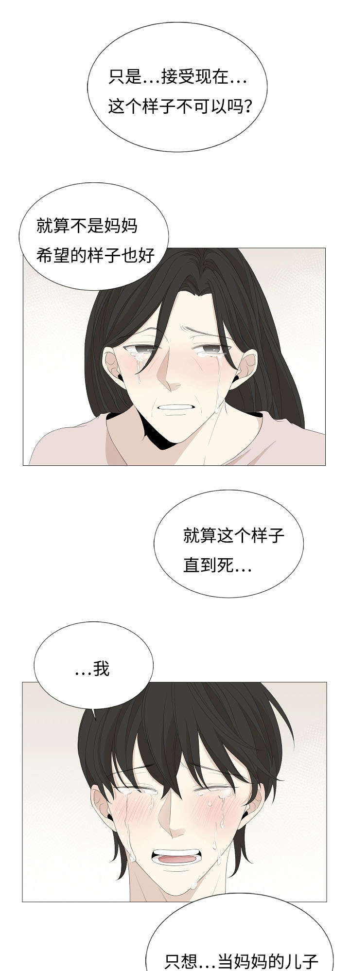 第59章：石柱的过去6