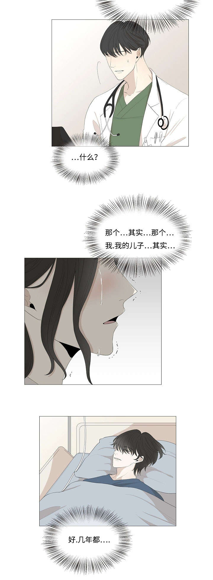 第64章：你在哪3