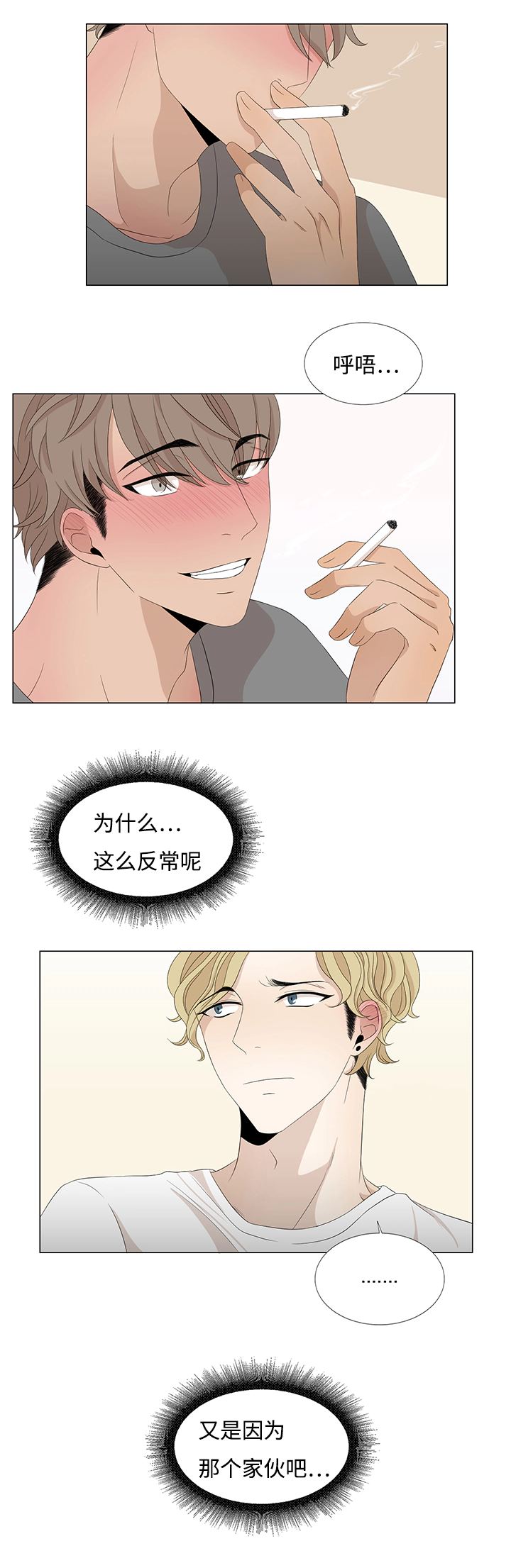 第17章：我该怎么办8