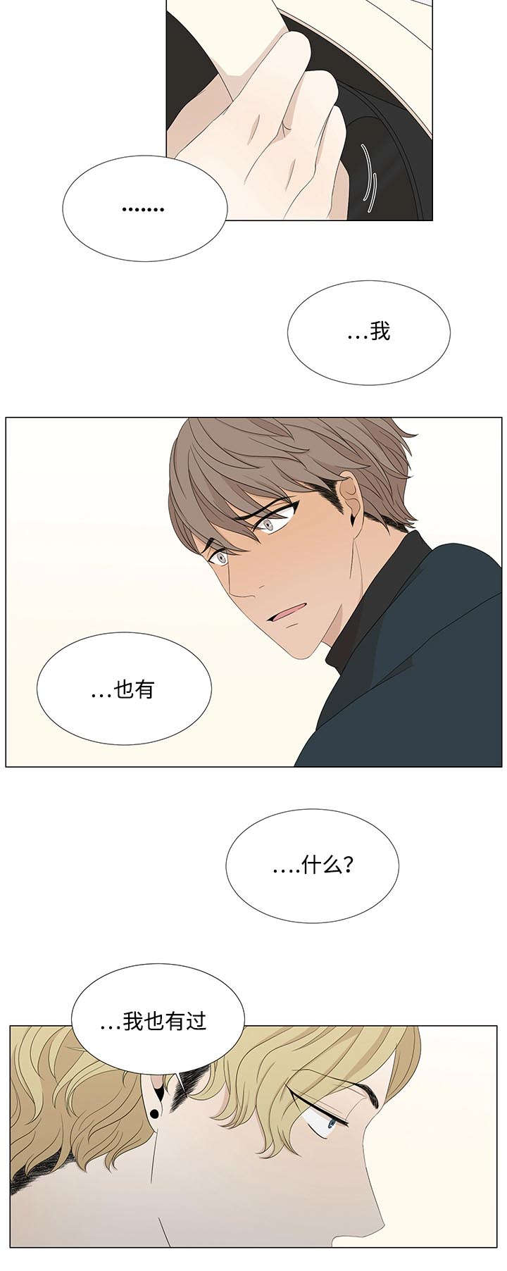 第5章：不敢相信13