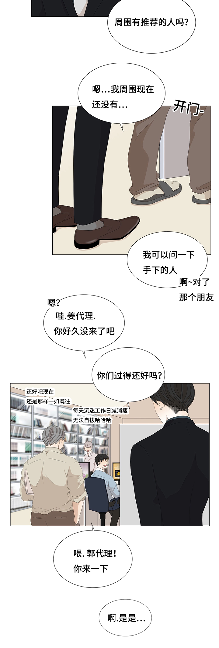 第10章：找画师8
