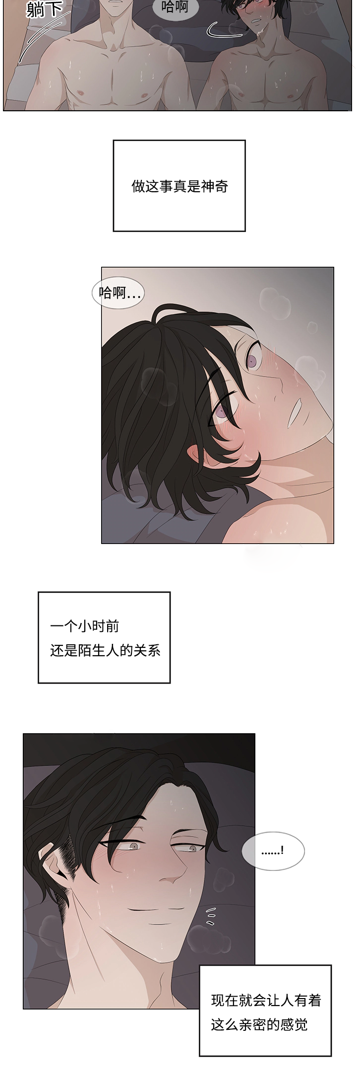 第8章：脏东西19