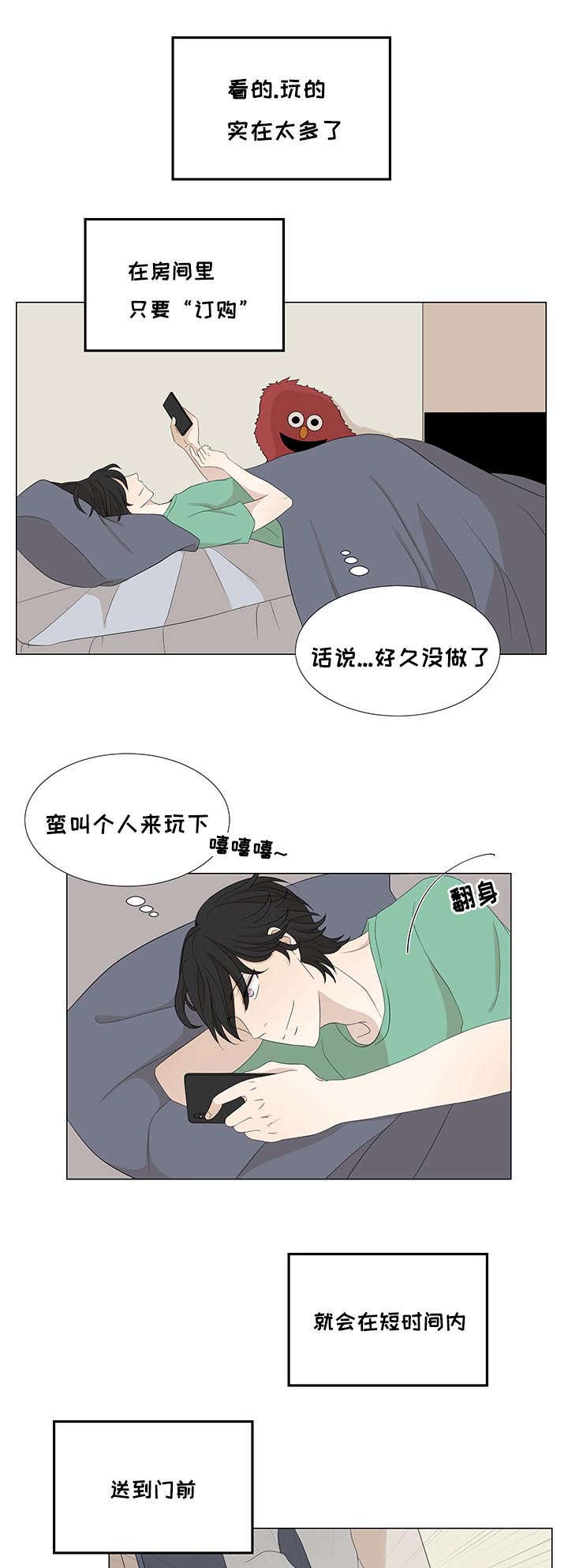 第6章：石柱的自以为8