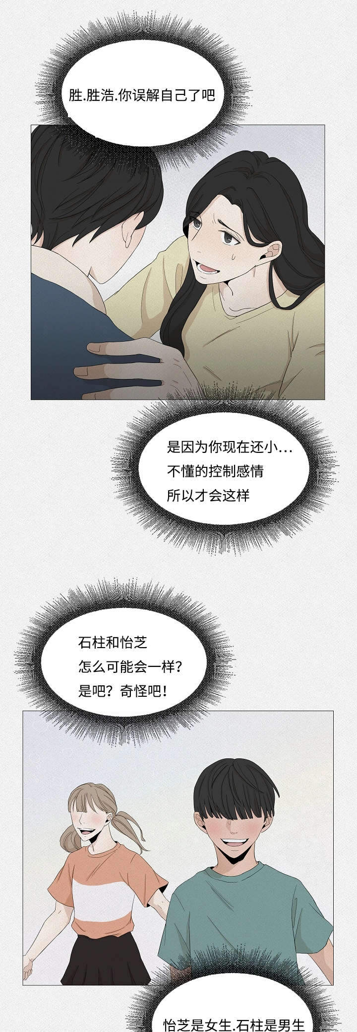 第46章：妈妈的手段10