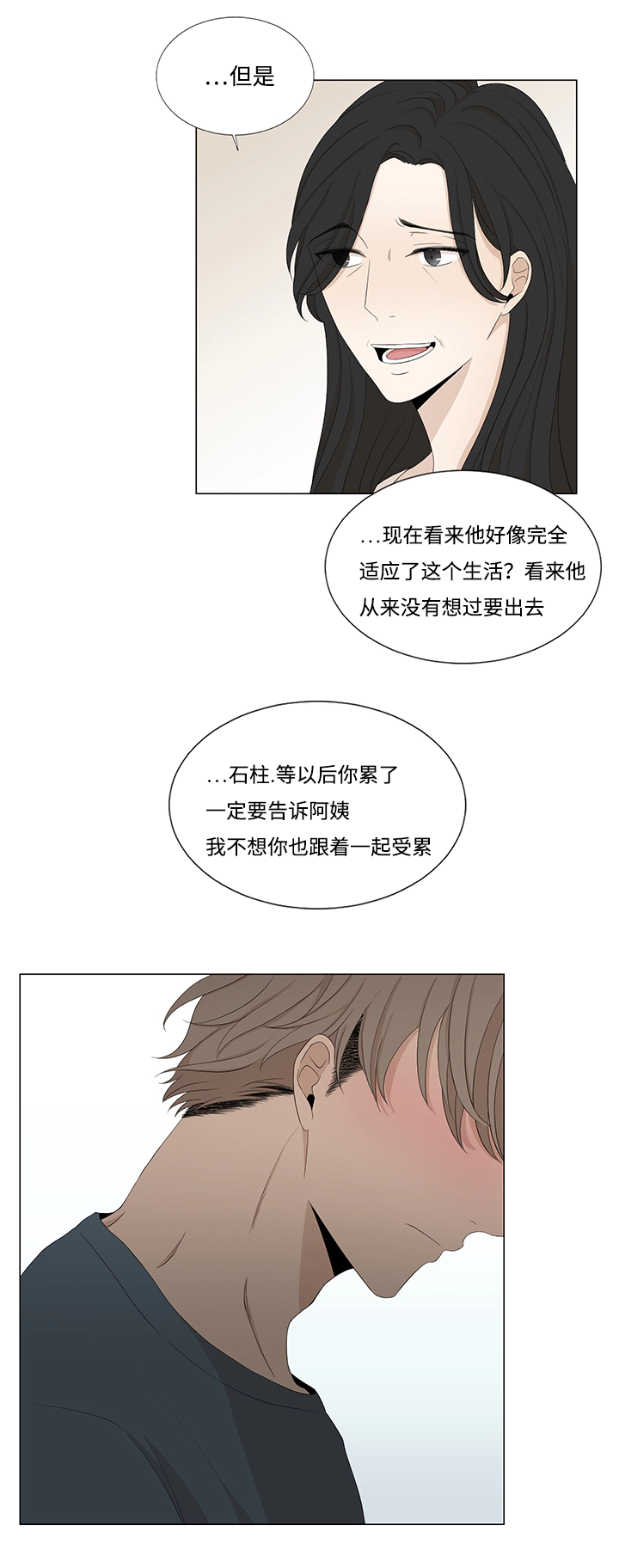 第21章：真香定律5