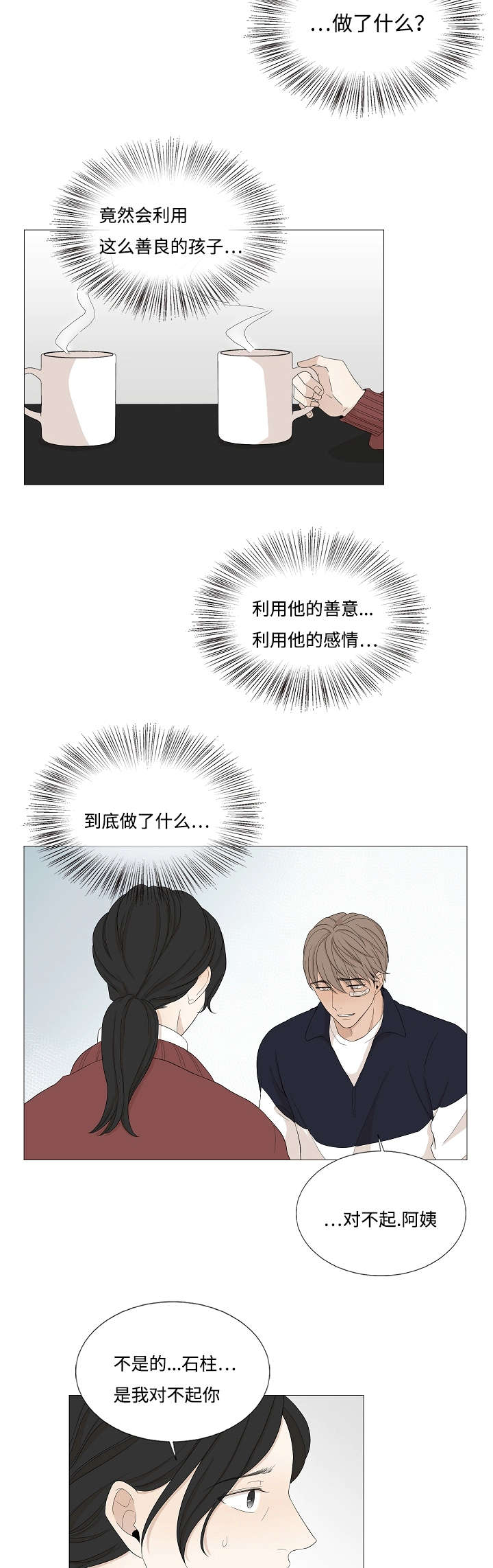 第46章：妈妈的手段2
