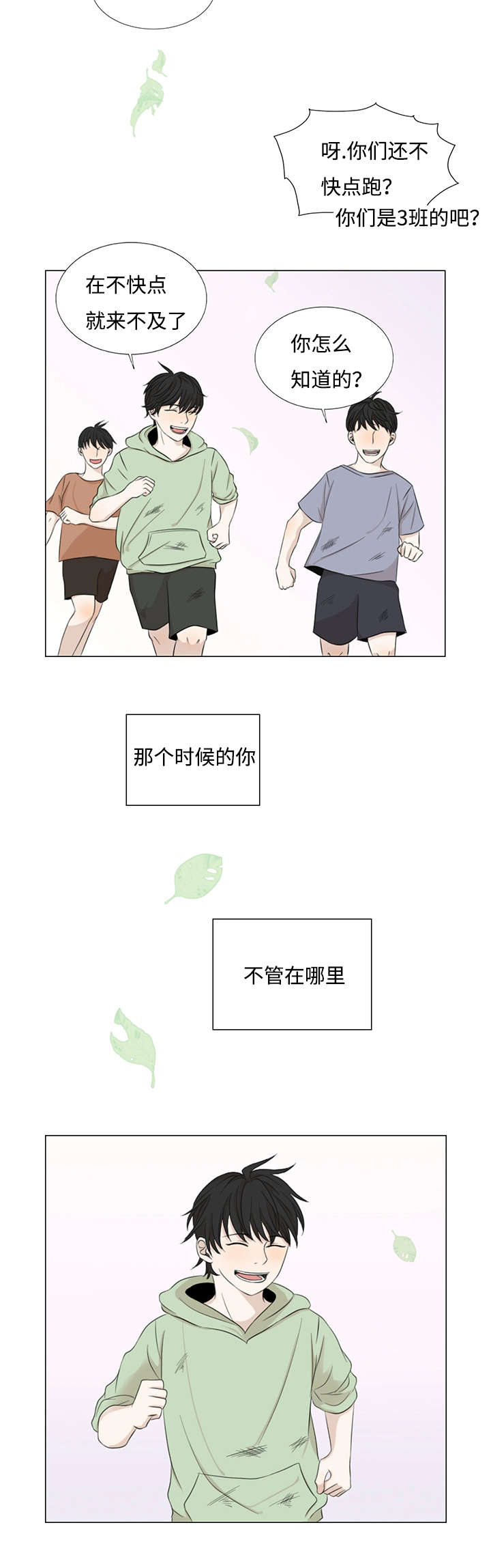 第31章：偏偏是你12