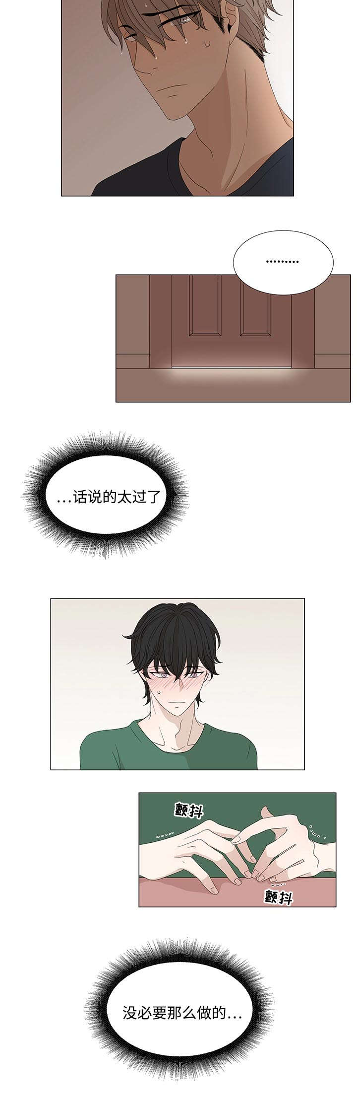 第5章：不敢相信1