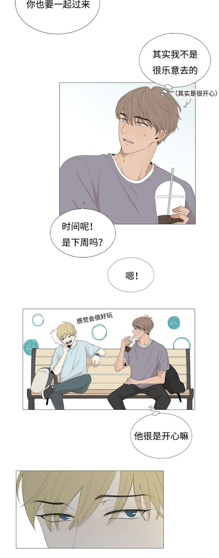 第69章：传闻与秘密12