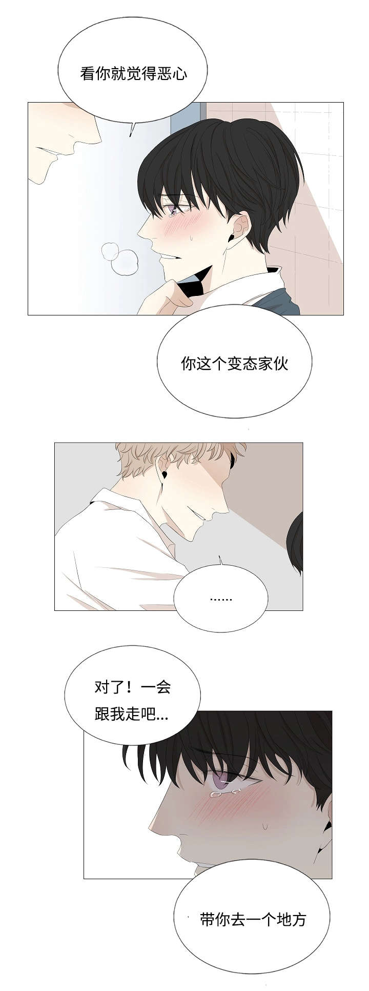 第52章：拦截4