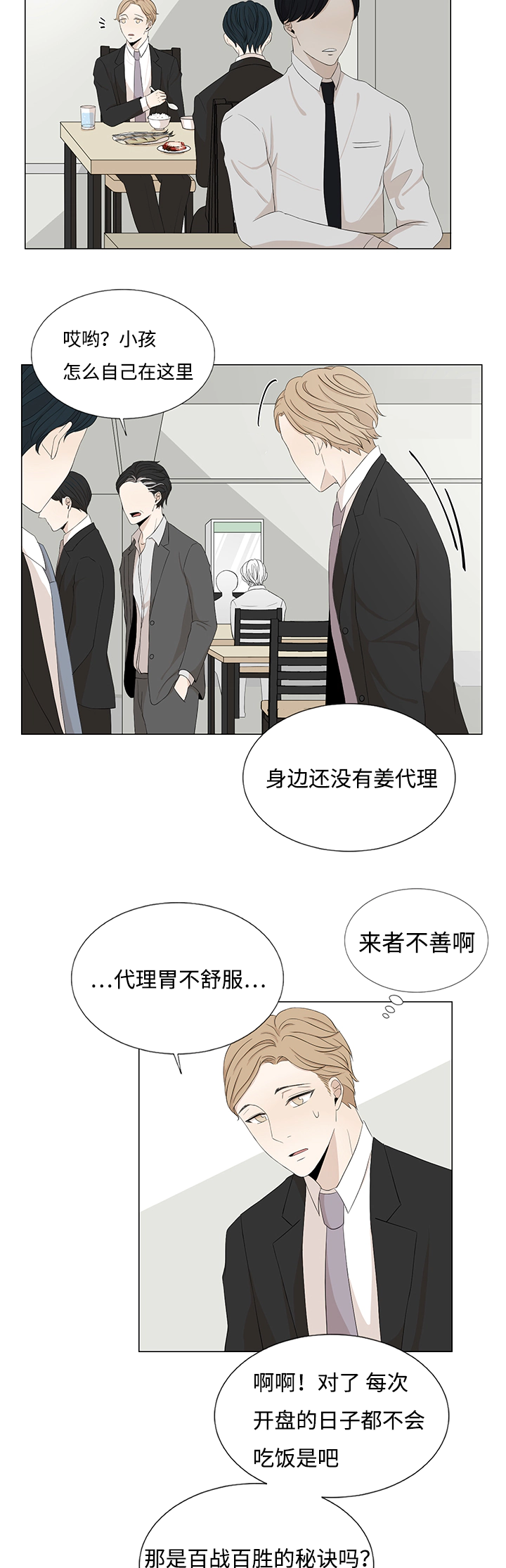 第22章：最后一次了6