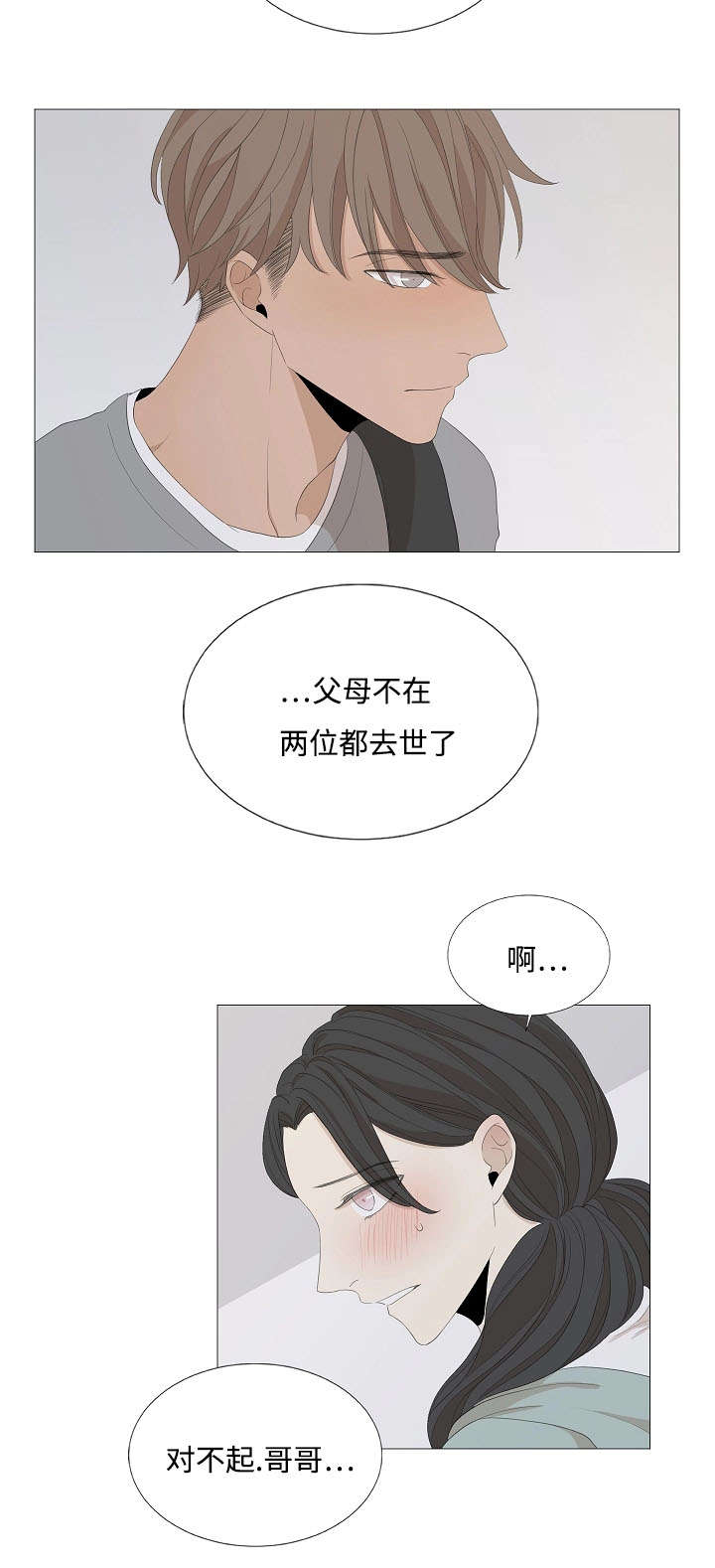 第59章：石柱的过去11