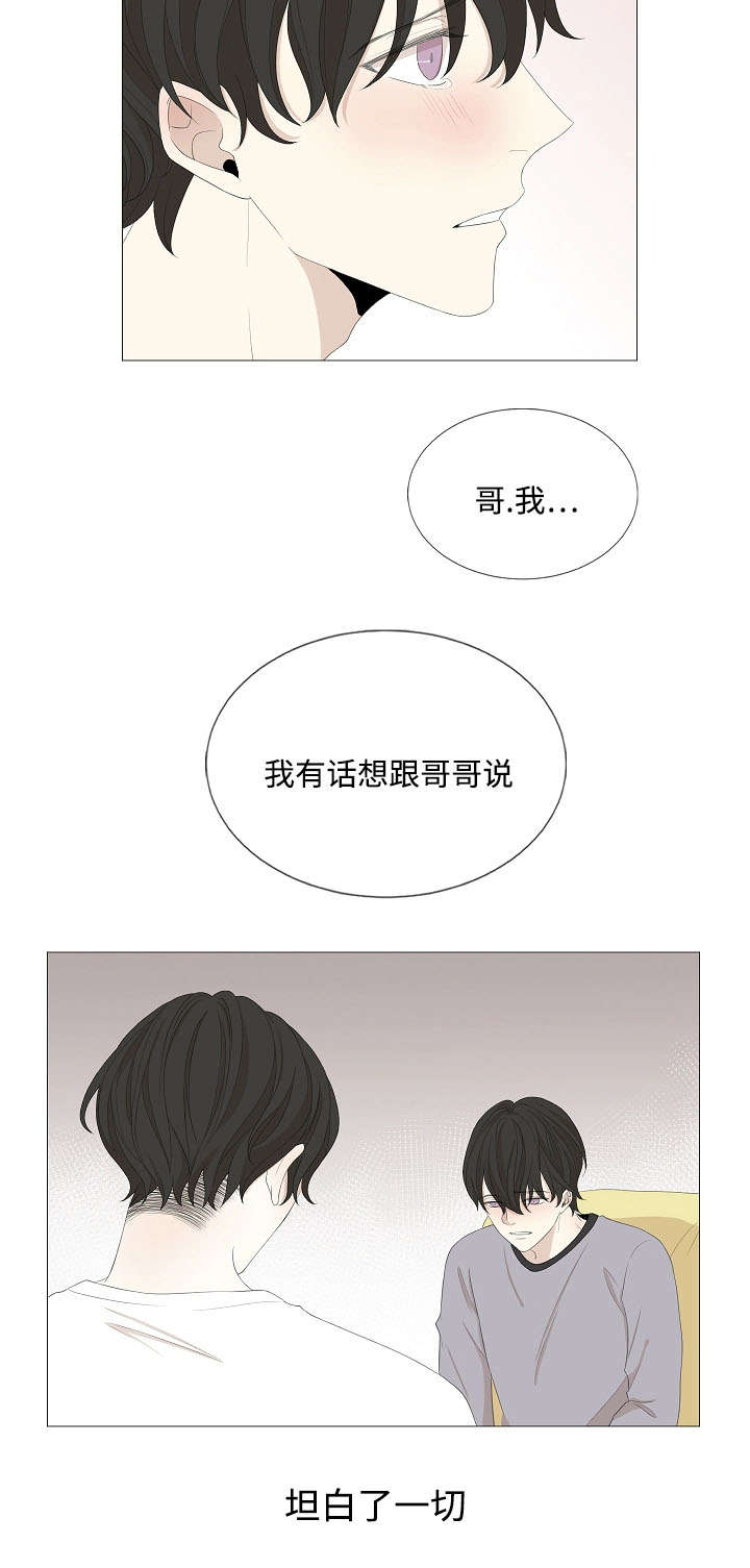 第61章：对不起哥哥8