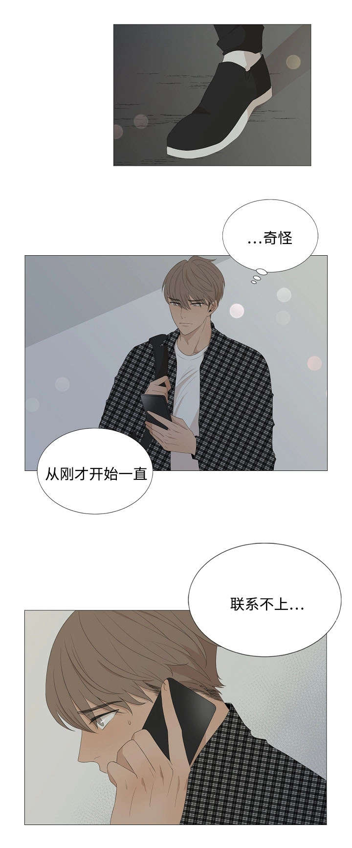 第64章：你在哪5