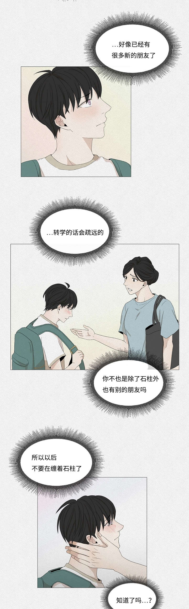 第46章：妈妈的手段16
