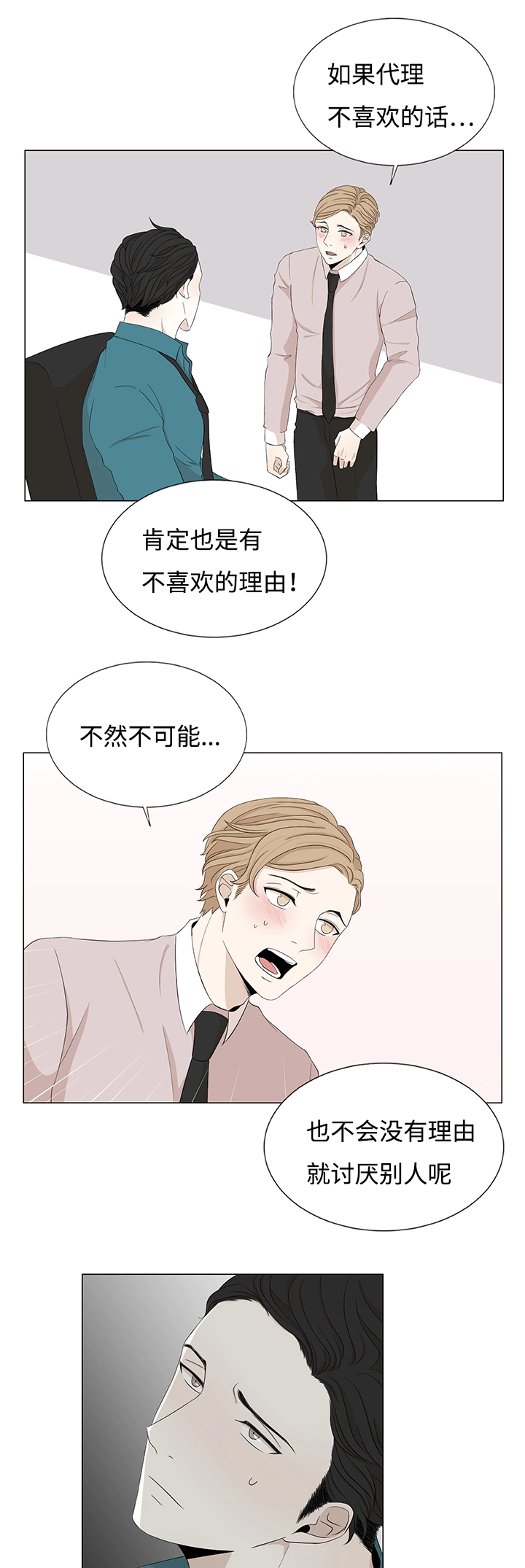 第24章：解铃还须系铃人14