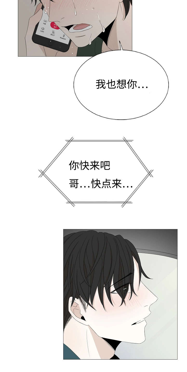 第38章：想你16