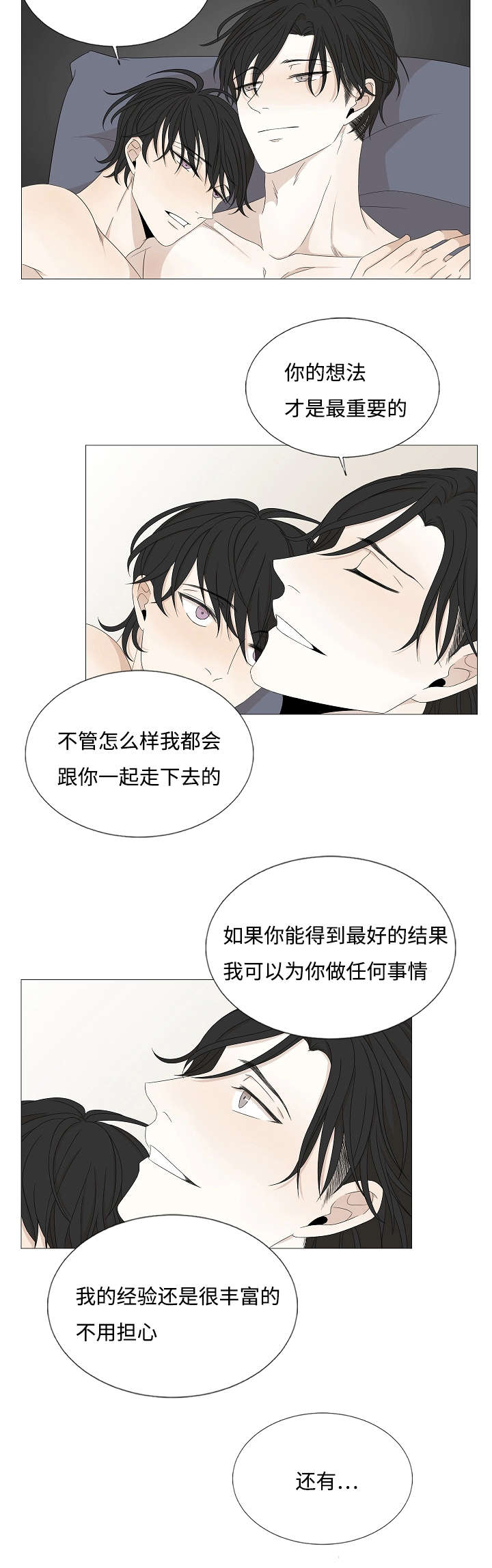 第41章：相遇4
