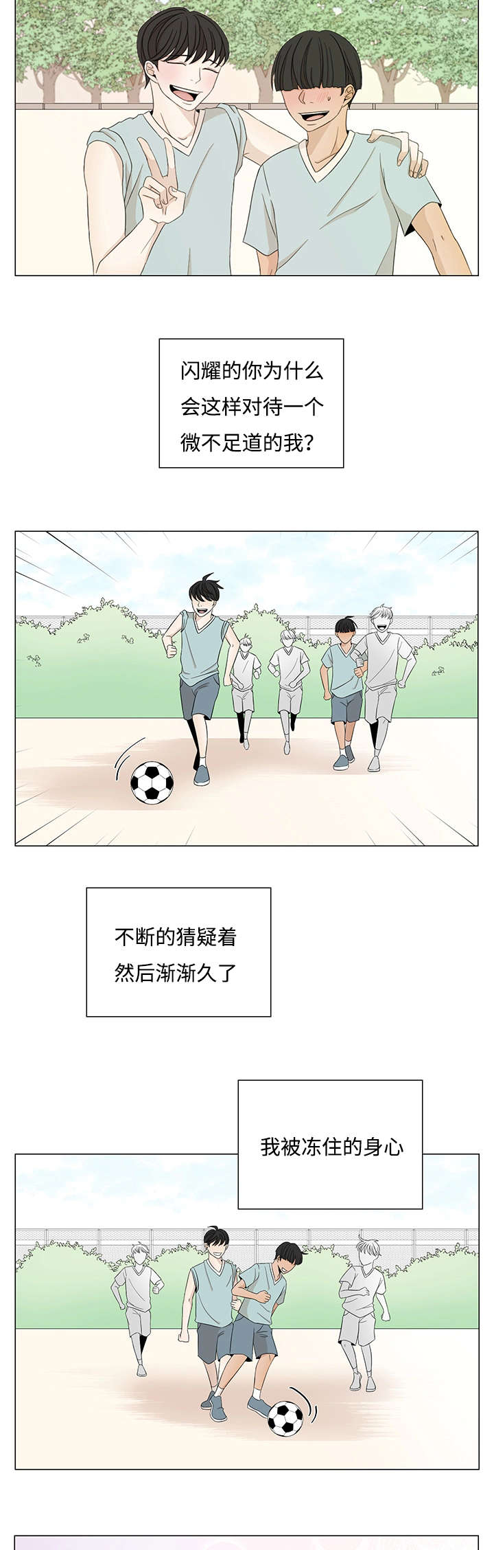 第32章：意外12