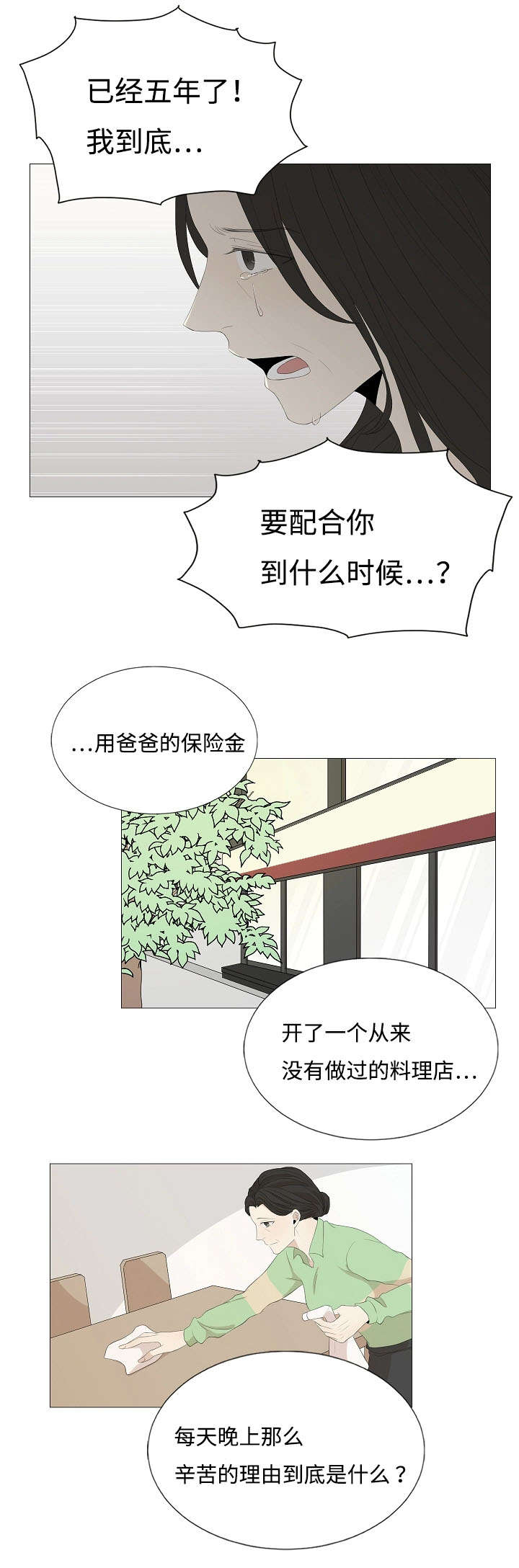 第58章：不要再让我们失望6