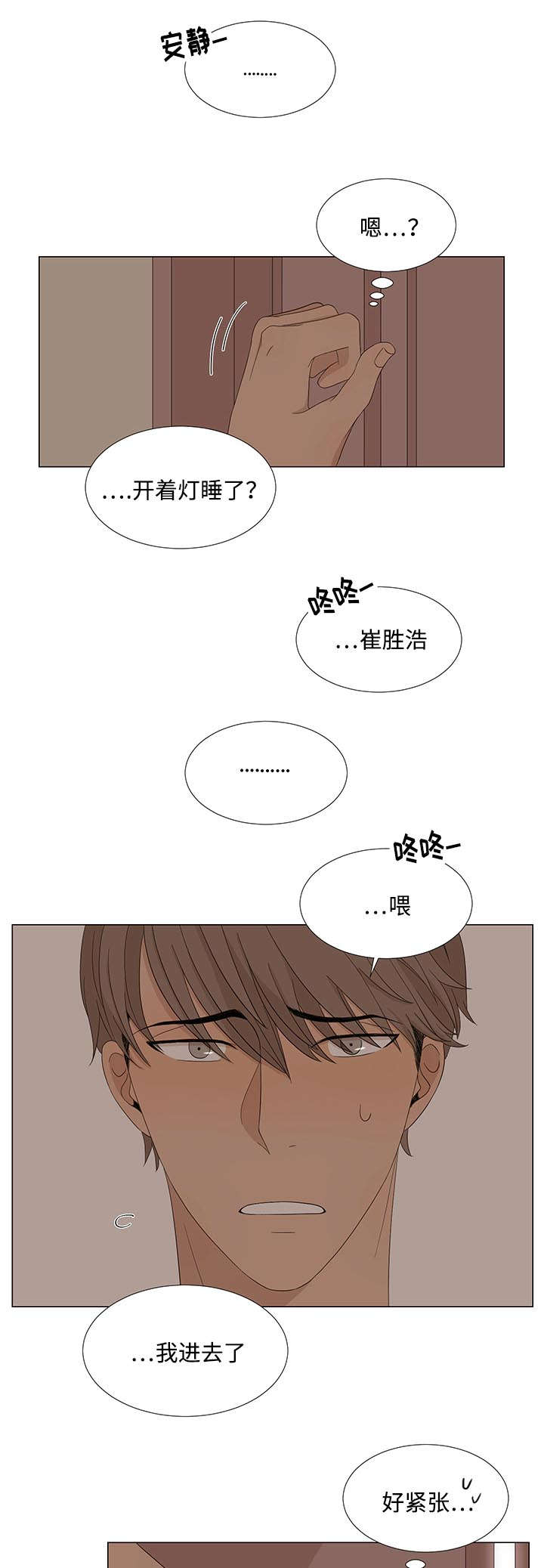 第5章：不敢相信4