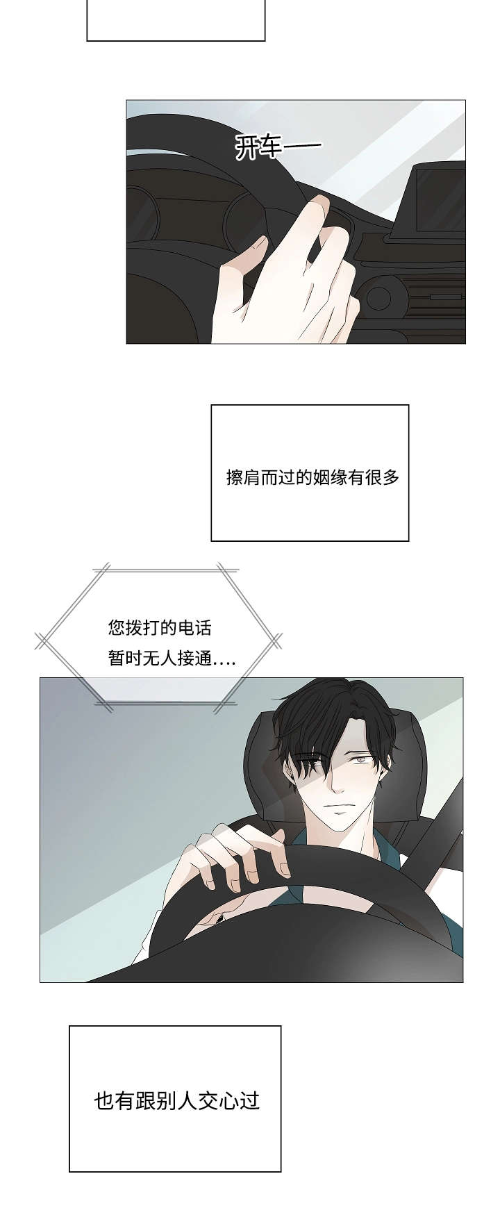 第37章：来人13
