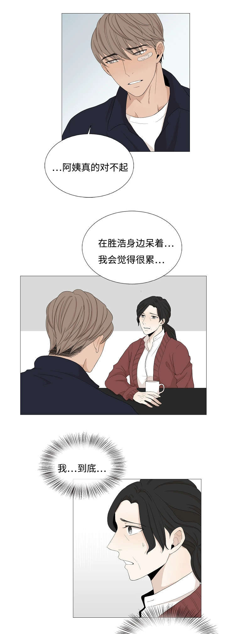 第46章：妈妈的手段1