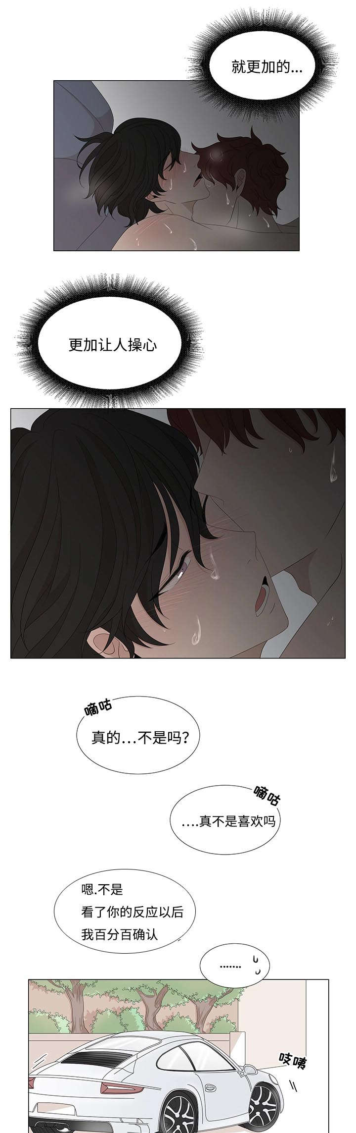 第6章：石柱的自以为2