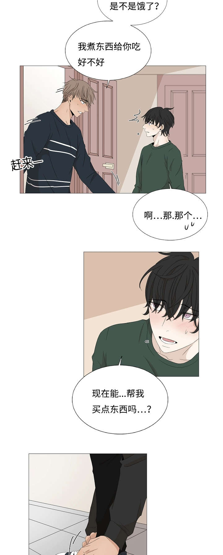 第39章：喜欢你1